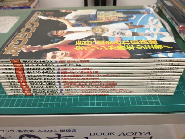 から厳選した 1979年 あおい / BOOK) FAN ('79 近鉄バファローズ