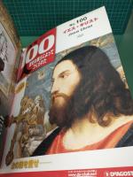 週刊100人 ～歴史は彼らによってつくられた～ (全100冊セット) 専用バインダー付