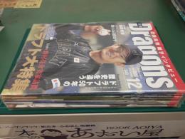 月刊ドラゴンズ (2014年通常号 1月号～12月号) 12冊セット