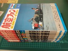 航空ファン (1977年通常号 1月号～12月号) 12冊セット