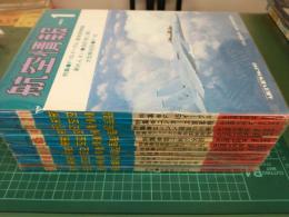 航空情報 (1975年通常号 1月号～12月号) 12冊セット