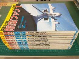 航空ファン (1980年通常号 1月号～12月号) 12冊セット