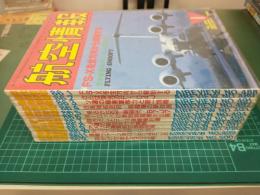 航空情報 (1986年通常号 1月号～12月号) 12冊セット