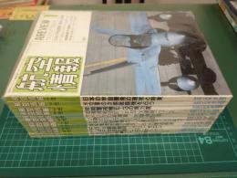 航空情報 (1987年通常号 1月号～12月号) 12冊セット