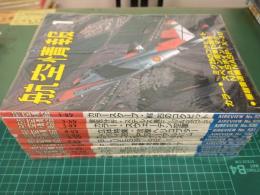 航空情報 (1989年通常号 1月号～12月号) 12冊セット