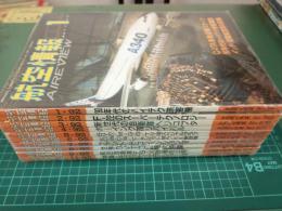 航空情報 (1992年通常号 1月号～12月号) 12冊セット