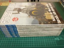 航空情報 (2006年通常号 1月号～12月号) 12冊セット