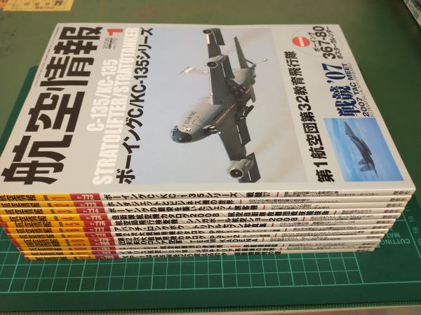 探偵奇談 怪人(高垣眸) / あおい屋 / 古本、中古本、古書籍の