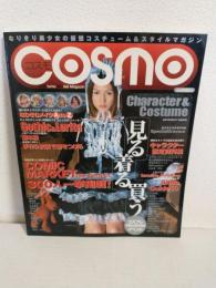 cosmo ～コスモ～ なりきり美少女の仮想コスチューム＆スタイルマガジン
