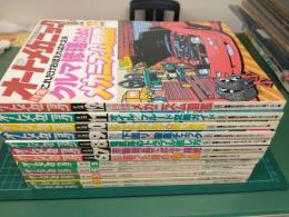 オートメカニック (1998年1月号～12月号) 12冊セット