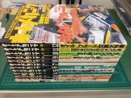オートメカニック (1999年1月号～12月号) 12冊セット