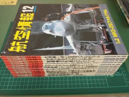 航空情報 (1988年通常号 1月号～12月号) 12冊セット