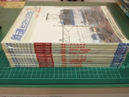 鉄道ピクトリアル (2002年通常号 1月号～12月号) 12冊セット