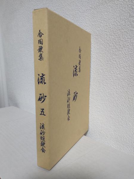 薩摩義士伝 (全5巻セット) SPコミックス時代劇シリーズ(平田弘史