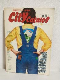 1976年 別冊シティロード第1号 ～City Catalog東京～