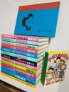 よりぬきサザエさん全13冊＋町子手帖＋復刻サザエさんかるた (15点おまとめセット)