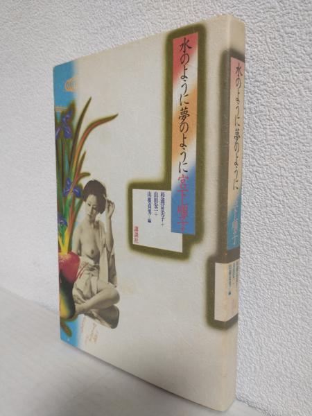TVガイド臨時増刊 テレビ年鑑1983TV・CM・カタログ CM