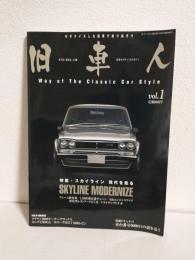 旧車人 vol.1 (G・ワークス2010年12月号臨時増刊)
