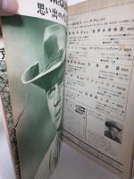 スティーヴ・マックィーン特集号 (別冊スクリーン昭和39年3月号)