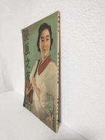 映画之友 (昭和17年2月号)
