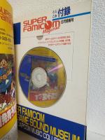 スーパーファミコンマガジン (1993年8月創刊号)
