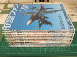 航空ファン (2016年通常号 1月号～12月号) 12冊セット