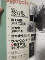 Switch (1992年1月号)