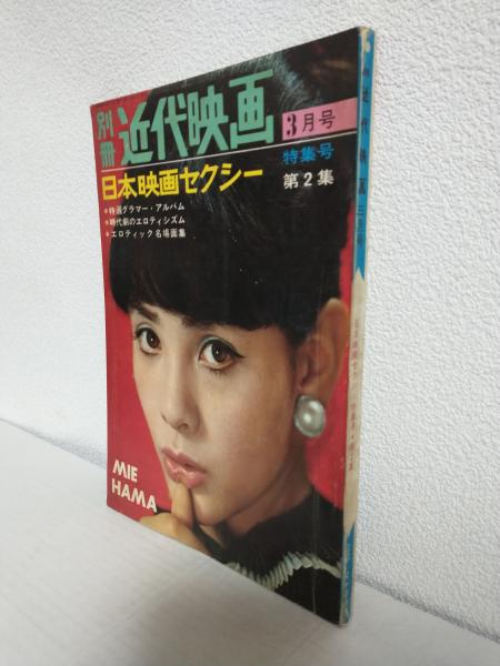 新」映画理論集成 (2) (知覚/表象/読解) | 岩本 憲児, ジャン