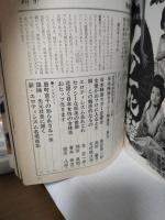 日本映画セクシー特集号 (近代映画 昭和40年1月臨時増刊)