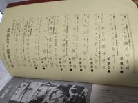 成人映画への招待 邦画五社篇 (PLAY GRAPH No.2)