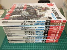 丸 (2007年通常号 1月号～12月号) 12冊セット