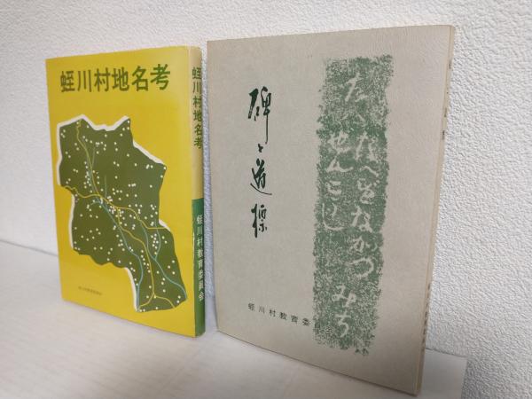 田代百合子集 (平凡スタアグラフ第12号) / あおい屋 / 古本