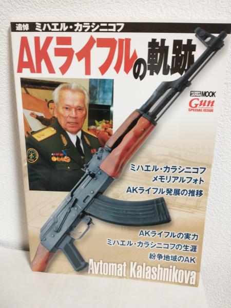 話題の人気 図説幕末・維新の銃砲大全 ～戊辰・西南戦争の兵器と軍装を徹底 日本史