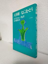 人形劇—なにを・どう