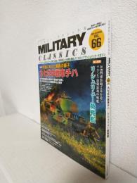 ミリタリー・クラシックス (VOL.66) 2019 SUMMER