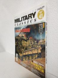 ミリタリー・クラシックス (VOL.41) 2013 SPRING