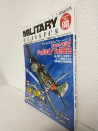 ミリタリー・クラシックス (VOL.80) 2023 WINTER