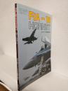 F/A-18 HORNET ～ホーネット～ (モデルアート昭和63年6月号臨時増刊 No.313)