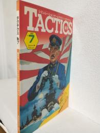 TACTICS ～隔月刊 シミュレーションゲームマガジン タクテクス～ (1983 No.7)