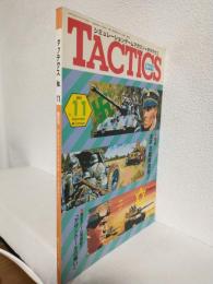 TACTICS ～隔月刊 シミュレーションゲームマガジン タクテクス～ (1983 No.11)
