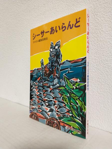 Amazon.co.jp: 阪急ブレーブスイヤーブック1987年/山田久志/佐藤