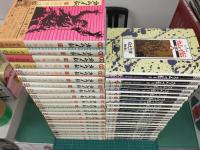 カムイ伝第一部(全21冊)＋カムイ伝第二部(全22冊) 43冊セット (ゴールデンコミックス)