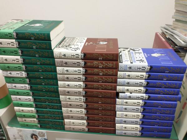 決定版カムイ伝全集 (第一部全15冊・第二部全12冊・外伝全11冊