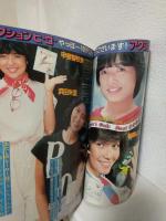 アクションヒーロー (昭和56年11月号) 創刊号