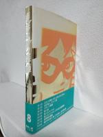 完全復刻版 まぼろし探偵 (全8冊セット)