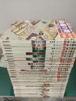 染織の美 (創刊号～第30号) 全30冊セット
