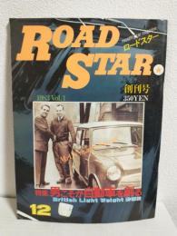 ロードスター (1983 Vol.1) 創刊号