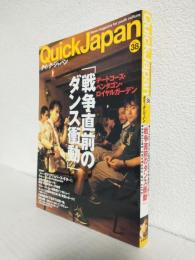 Quick Japan ～クイックジャパン Vol.38～