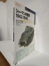 シャーマン中戦車1942-1945 (世界の戦車イラストレイテッド5) オスプレイ・ミリタリーシリーズ