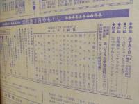 幼稚園 (昭和47年8月号)